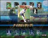 プロ野球MAX EXTREME 2014