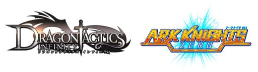 画像集#001のサムネイル/「ドラゴンタクティクス∞」と「アークナイツZERO」がコラボ。騎士ハニエルが登場