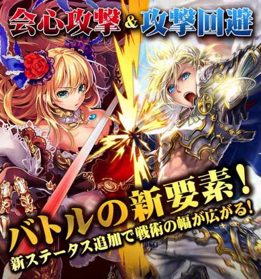 画像集#001のサムネイル/「ドラゴンタクティクス」,戦闘システムに「会心攻撃」と「攻撃回避」を追加