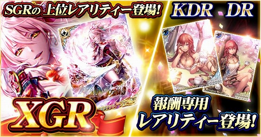 画像ギャラリー No.001のサムネイル画像 / 「ドラゴンタクティクス」で新レアリティXGRの騎士「アスカ」が登場