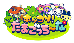 画像集#001のサムネイル/「ホッコリ!たまごっち〜な」,「クマ・トモ」とのコラボで遊園地企画が実施