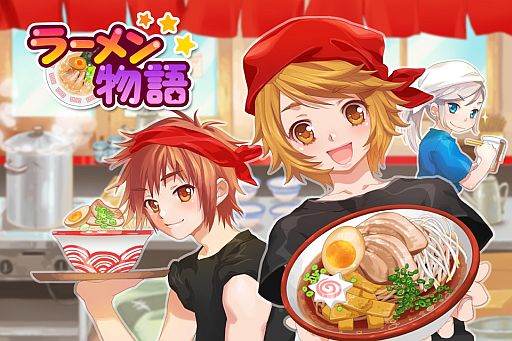 画像ギャラリー No.002のサムネイル画像 / 目指すは人気ラーメン店。iOS向け経営SLG「ラーメン物語」が配信スタート