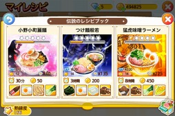 画像ギャラリー No.005のサムネイル画像 / 目指すは人気ラーメン店。iOS向け経営SLG「ラーメン物語」が配信スタート