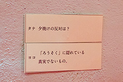 画像ギャラリー No.008のサムネイル画像 / 取材に行ったら会場に閉じ込められた。リアルとゲームが連動する1週間ゲーム第2弾「マーカスと謎の幽霊屋敷」発表会レポート