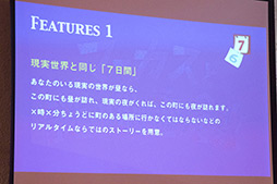 画像ギャラリー No.015のサムネイル画像 / 取材に行ったら会場に閉じ込められた。リアルとゲームが連動する1週間ゲーム第2弾「マーカスと謎の幽霊屋敷」発表会レポート