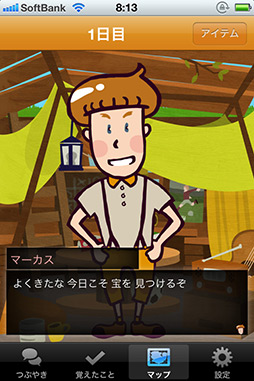 画像ギャラリー No.017のサムネイル画像 / 取材に行ったら会場に閉じ込められた。リアルとゲームが連動する1週間ゲーム第2弾「マーカスと謎の幽霊屋敷」発表会レポート