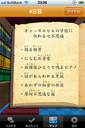 画像ギャラリー No.021のサムネイル画像 / 取材に行ったら会場に閉じ込められた。リアルとゲームが連動する1週間ゲーム第2弾「マーカスと謎の幽霊屋敷」発表会レポート