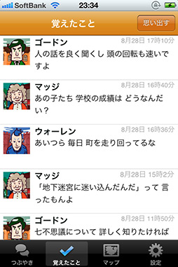 画像ギャラリー No.023のサムネイル画像 / 取材に行ったら会場に閉じ込められた。リアルとゲームが連動する1週間ゲーム第2弾「マーカスと謎の幽霊屋敷」発表会レポート