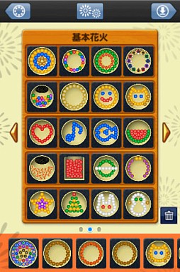 花火職人になろうPro