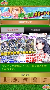 ���������꡼ No.005�Υ���ͥ������ / �֥ޥ����ޡפǡ���������Ѥ�����פȤΥ���ܥ����ڡ���26�����鳫��