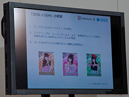 ���������꡼ No.009�Υ���ͥ������ / �֥����ɥ��!!!�פʤɤν��������ɥ�100̾�ʾ夬�о줹�륫���ɥ������IDOL��J@M��GREE�Ǻ����ۿ���8��15��17���ˤϥ��٥�Ȥ�