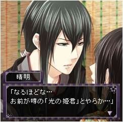 イケメン源氏★恋物語 for mobage