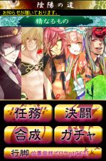 画像ギャラリー No.004のサムネイル画像 / 「陰陽の道〜大正幻想録〜」がGREEで配信。最強の陰陽師を目指そう