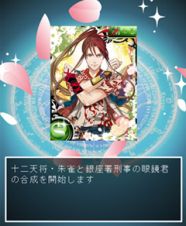 画像ギャラリー No.006のサムネイル画像 / 「陰陽の道〜大正幻想録〜」がGREEで配信。最強の陰陽師を目指そう