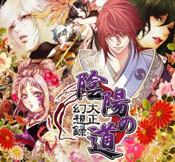 画像ギャラリー No.007のサムネイル画像 / 「陰陽の道〜大正幻想録〜」がGREEで配信。最強の陰陽師を目指そう