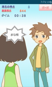 画像ギャラリー No.001のサムネイル画像 / 小松原沙織さんとのタイアップアプリ「貧乳のブルース（仮称）」8月下旬登場