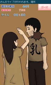 画像ギャラリー No.002のサムネイル画像 / 小松原沙織さんとのタイアップアプリ「貧乳のブルース（仮称）」8月下旬登場