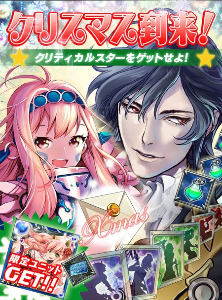 画像ギャラリー No.003のサムネイル画像 / 「ギルティドラゴン」クリスマスタワー50階に到達し「マシマシココレ」をもらおう