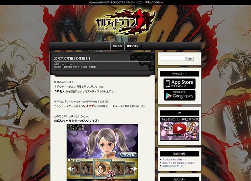 画像ギャラリー No.009のサムネイル画像 / 「ギルティドラゴン」クリスマスタワー50階に到達し「マシマシココレ」をもらおう