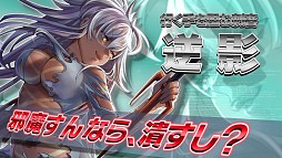 画像ギャラリー No.010のサムネイル画像 / 「ギルティドラゴン 罪竜と八つの呪い」,50万DL突破を記念した動画が公開
