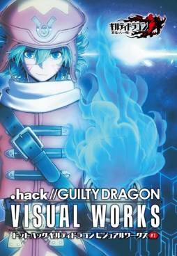 画像ギャラリー No.004のサムネイル画像 / 「ギルティドラゴン」のイラスト画集や「.hack」シリーズの複製原画などが発売