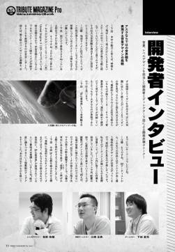 画像ギャラリー No.008のサムネイル画像 / 「ギルティドラゴン」のイラスト画集や「.hack」シリーズの複製原画などが発売