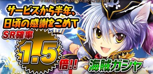 画像ギャラリー No.003のサムネイル画像 / 「ギルティドラゴン」で海賊にちなんだ装備品などが手に入るイベントが開始