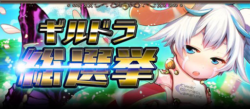 画像ギャラリー No.001のサムネイル画像 / 「ギルティドラゴン」が100万DLを突破。TGS 2013ではPV第4弾を先行公開