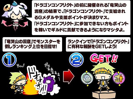 画像ギャラリー No.012のサムネイル画像 / 「ギルティドラゴン」1周年記念の限定武器を明日から配布。新イベントも開催