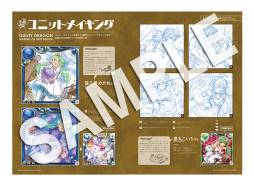 画像ギャラリー No.003のサムネイル画像 / 「ギルティドラゴン」のユニットイラスト展第2弾が11月26日から秋葉原で開催