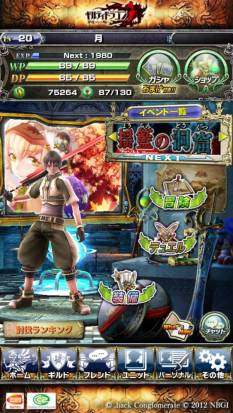 画像ギャラリー No.004のサムネイル画像 / 「ギルティドラゴン 罪竜と八つの呪い」大型アップデートでホーム画面を一新