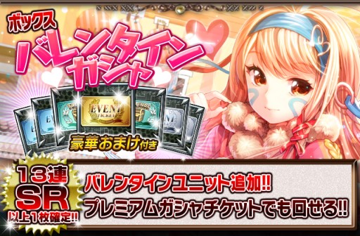 画像集#007のサムネイル/「ギルティドラゴン」が130万DL突破。イベント「チのバレンタイン」の開催も