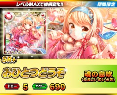 画像集#008のサムネイル/「ギルティドラゴン」が130万DL突破。イベント「チのバレンタイン」の開催も