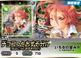 画像集#009のサムネイル/「ギルティドラゴン」が130万DL突破。イベント「チのバレンタイン」の開催も