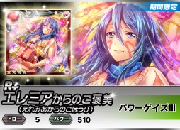 画像集#010のサムネイル/「ギルティドラゴン」が130万DL突破。イベント「チのバレンタイン」の開催も