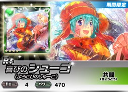 画像集#011のサムネイル/「ギルティドラゴン」が130万DL突破。イベント「チのバレンタイン」の開催も