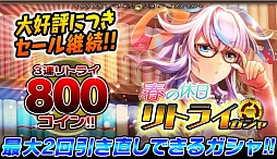 画像集#012のサムネイル/「ギルティドラゴン」,GWにさまざまなイベントを開始。ボス討伐で限定装備も