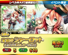 画像集#011のサムネイル/「ギルティドラゴン」,海賊からお宝を奪える「いただき!海賊の財宝」が開催