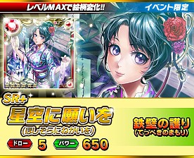 画像集#011のサムネイル/「ギルティドラゴン」,浴衣コスが手に入るイベント「七夕でタナボタ」を実施