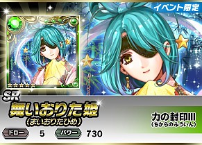 画像集#012のサムネイル/「ギルティドラゴン」,浴衣コスが手に入るイベント「七夕でタナボタ」を実施