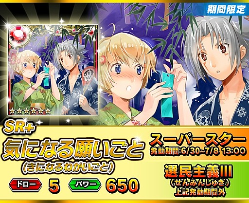 画像集#026のサムネイル/「ギルティドラゴン」,浴衣コスが手に入るイベント「七夕でタナボタ」を実施