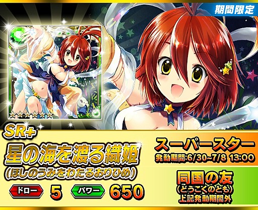 画像集#027のサムネイル/「ギルティドラゴン」,浴衣コスが手に入るイベント「七夕でタナボタ」を実施