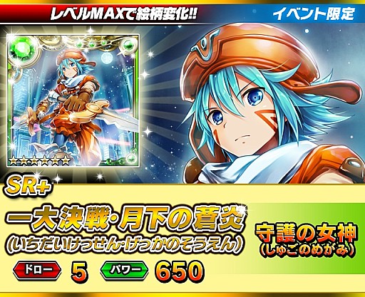 画像集#002のサムネイル/「ギルティドラゴン」,第3回「サバイバルアリーナ」実施。「涼ガシャ」第2弾も