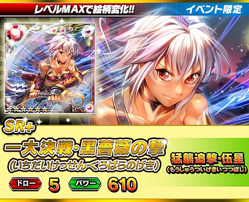 画像集#003のサムネイル/「ギルティドラゴン」,第3回「サバイバルアリーナ」実施。「涼ガシャ」第2弾も