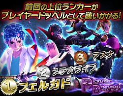 画像集#005のサムネイル/「ギルティドラゴン」,第3回「サバイバルアリーナ」実施。「涼ガシャ」第2弾も