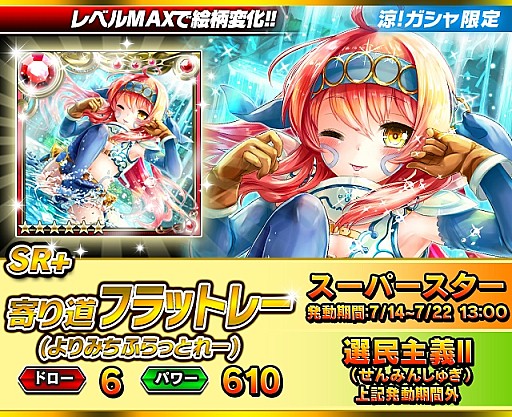 画像集#010のサムネイル/「ギルティドラゴン」,第3回「サバイバルアリーナ」実施。「涼ガシャ」第2弾も