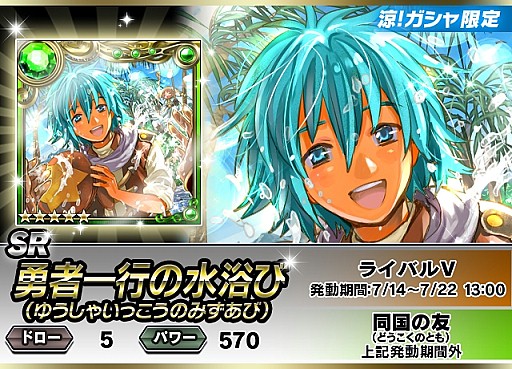 画像集#011のサムネイル/「ギルティドラゴン」,第3回「サバイバルアリーナ」実施。「涼ガシャ」第2弾も