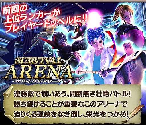 画像集#019のサムネイル/「ギルティドラゴン」,第3回「サバイバルアリーナ」実施。「涼ガシャ」第2弾も