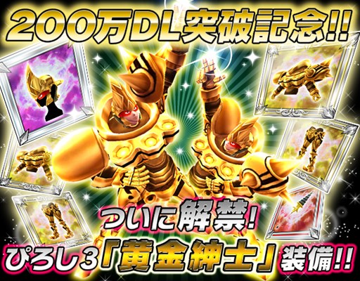 画像集#005のサムネイル/「ギルティドラゴン 罪竜と八つの呪い」200万DL突破記念でキャンペーン開催