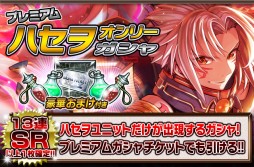 画像集#023のサムネイル/「ギルティドラゴン 罪竜と八つの呪い」に装備“葬炎のカイト Ver.2”が登場